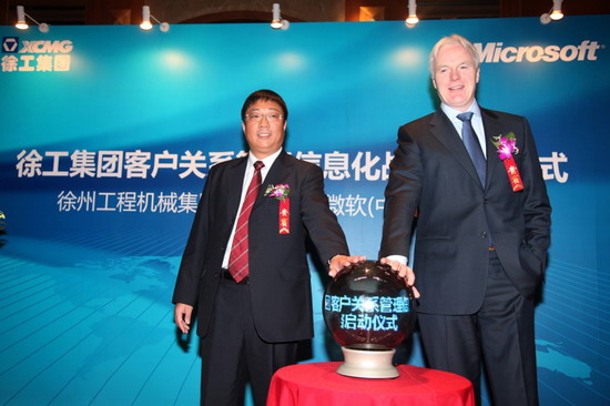 Strategic Cooperation of informatization between XCMG and Microsoft Is Launched