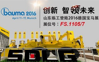 Innovation create the Future – SDLG to Show at Bauma 2016